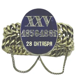 Bracelet russe XIXème siècle Or